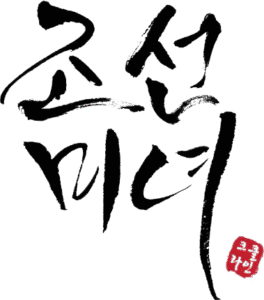 Beauty of Joseon