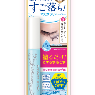 Kissme - Heroine Make Speedy Mascara Remover